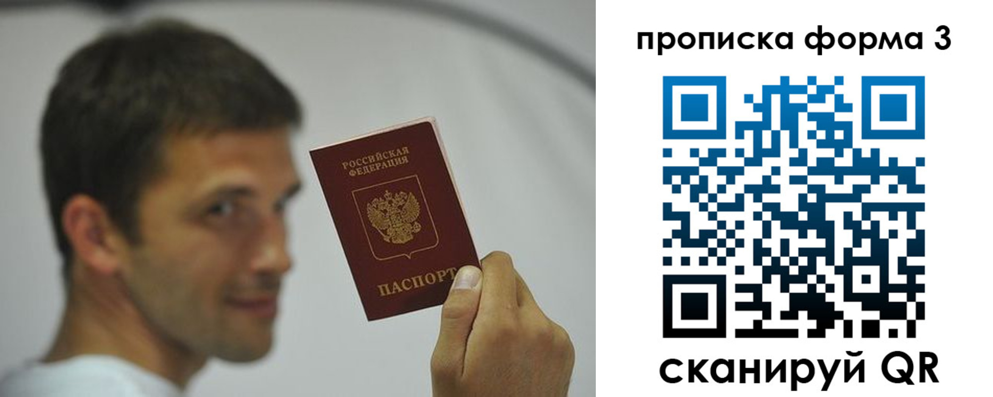 прописка для военкомата в Фокино