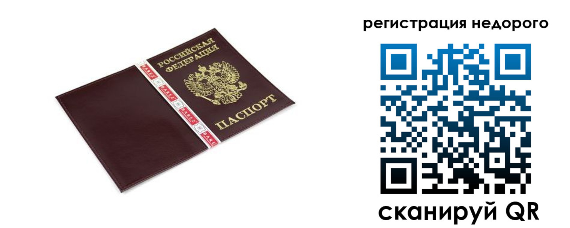 временная регистрация адрес в Фокино