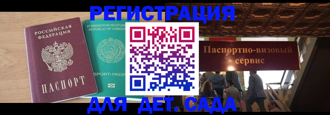 прописка от собственника в Фокино